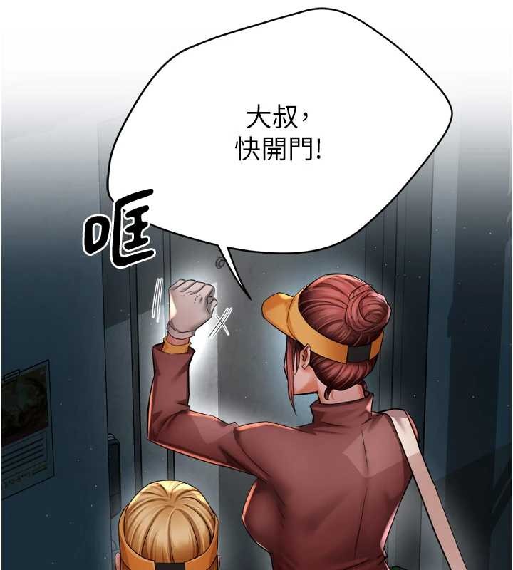 癢樂多阿姨第93話-崇仁&hellip;!救我!