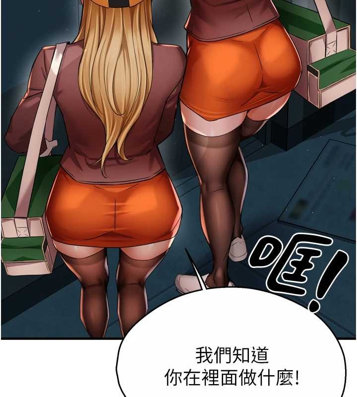 癢樂多阿姨第93話-崇仁&hellip;!救我!