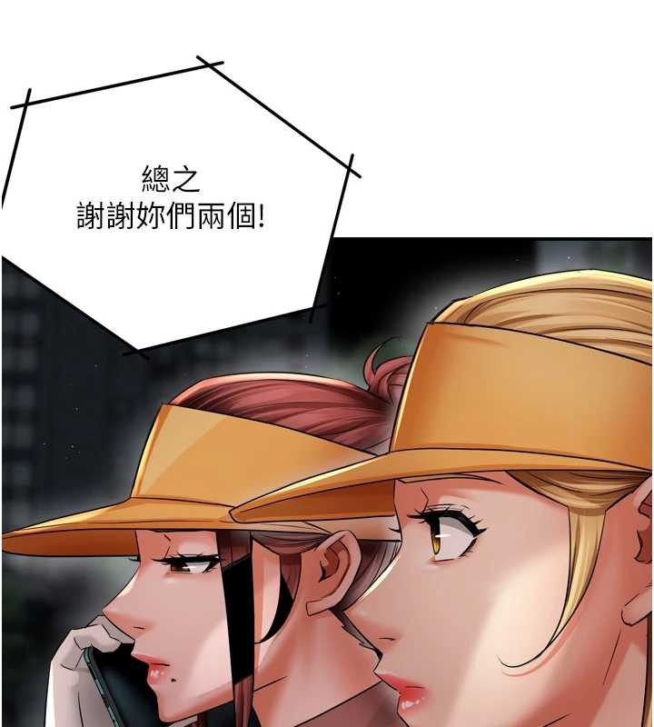 癢樂多阿姨第93話-崇仁&hellip;!救我!