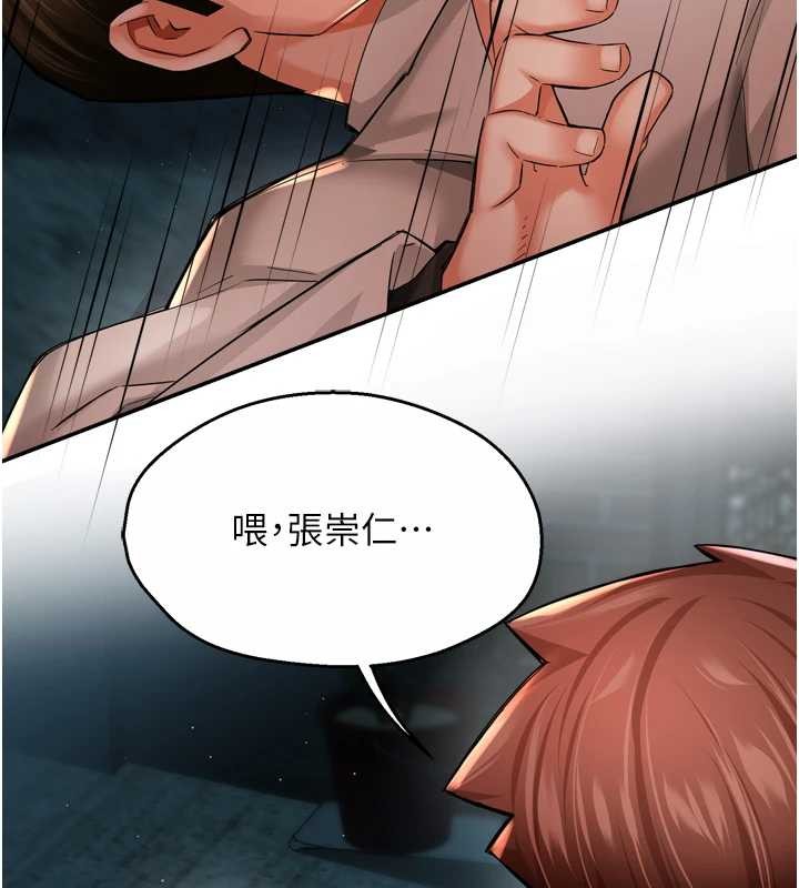 癢樂多阿姨第93話-崇仁&hellip;!救我!