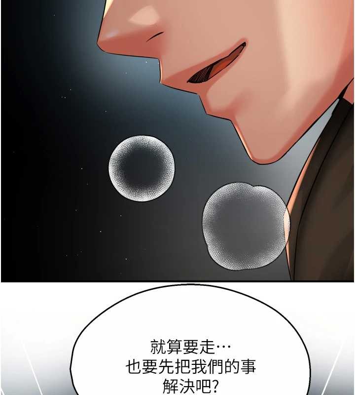 癢樂多阿姨第93話-崇仁&hellip;!救我!