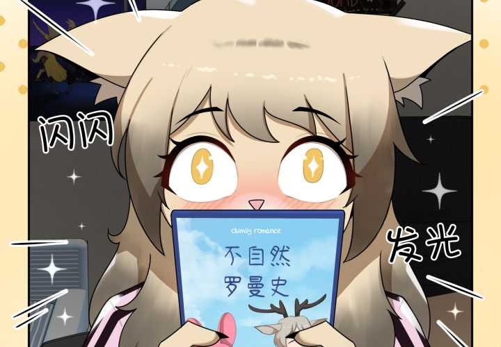 野獸的王國第7話