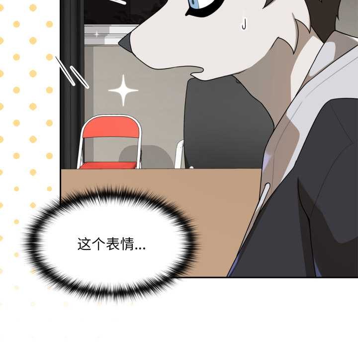 野獸的王國第7話