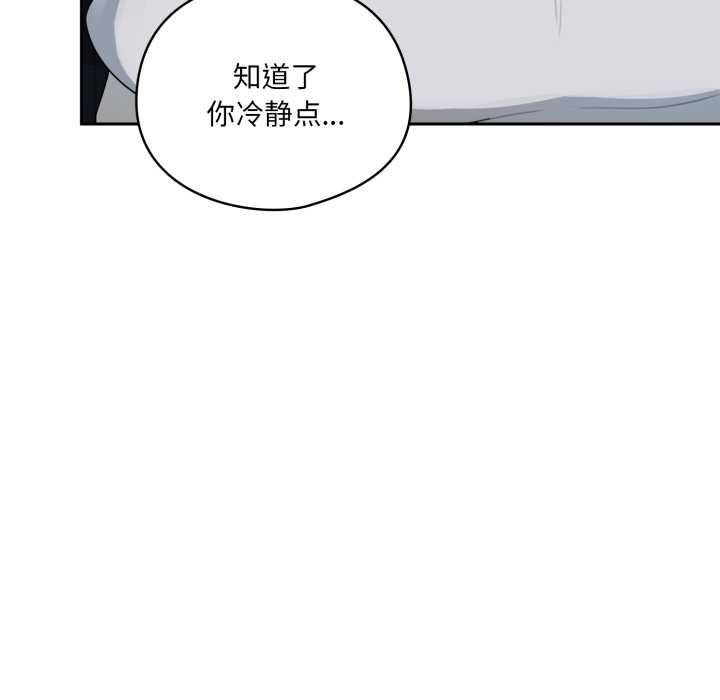 野獸的王國第7話