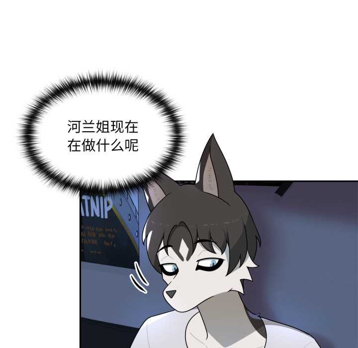 野獸的王國第7話