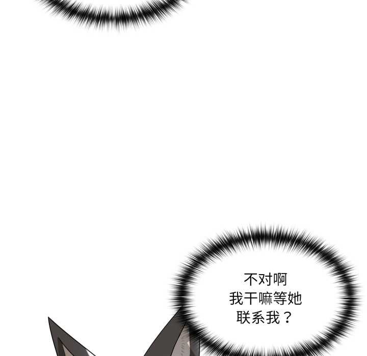 野獸的王國第7話