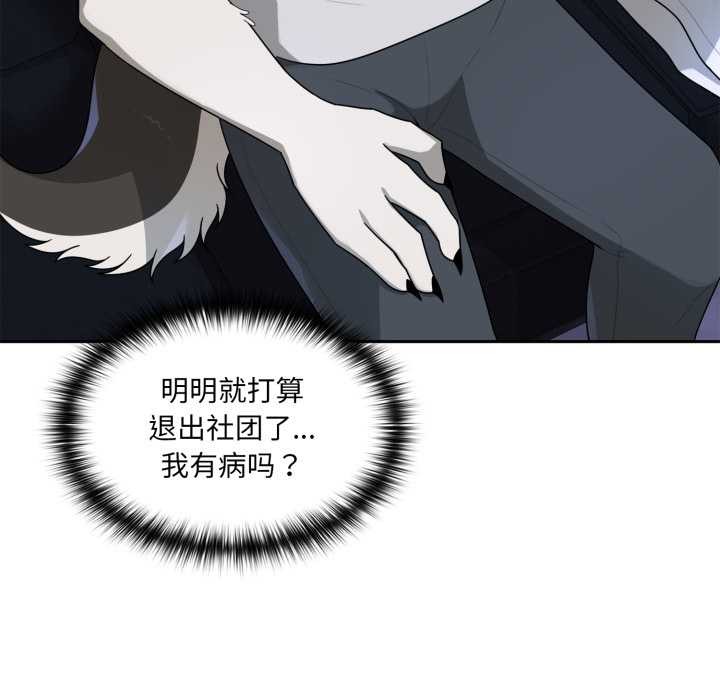 野獸的王國第7話