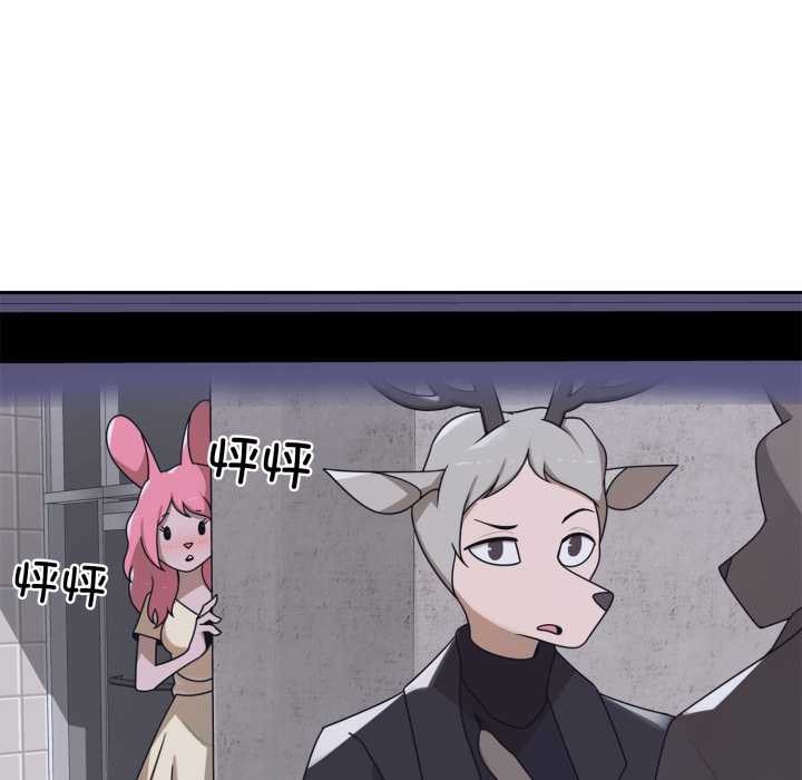 野獸的王國第7話