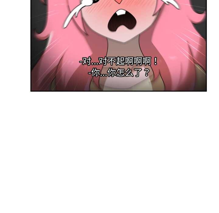 野獸的王國第7話