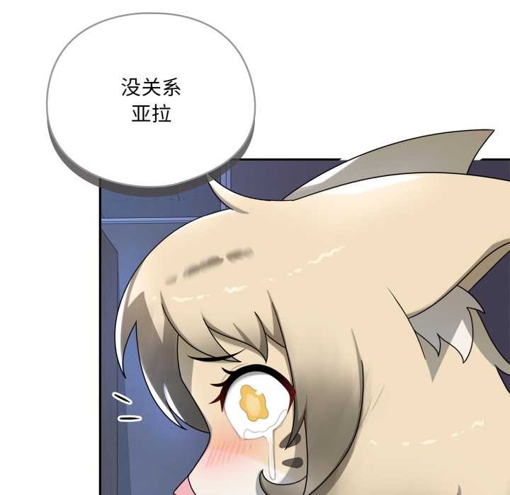 野獸的王國第7話