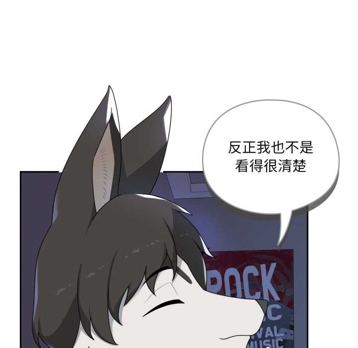 野獸的王國第7話