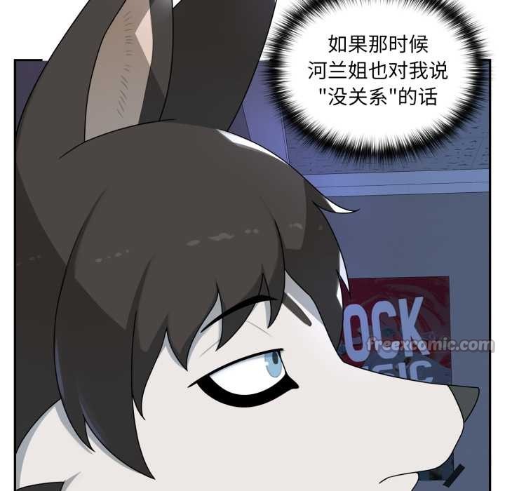 野獸的王國第7話