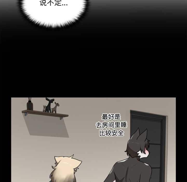 野獸的王國第7話