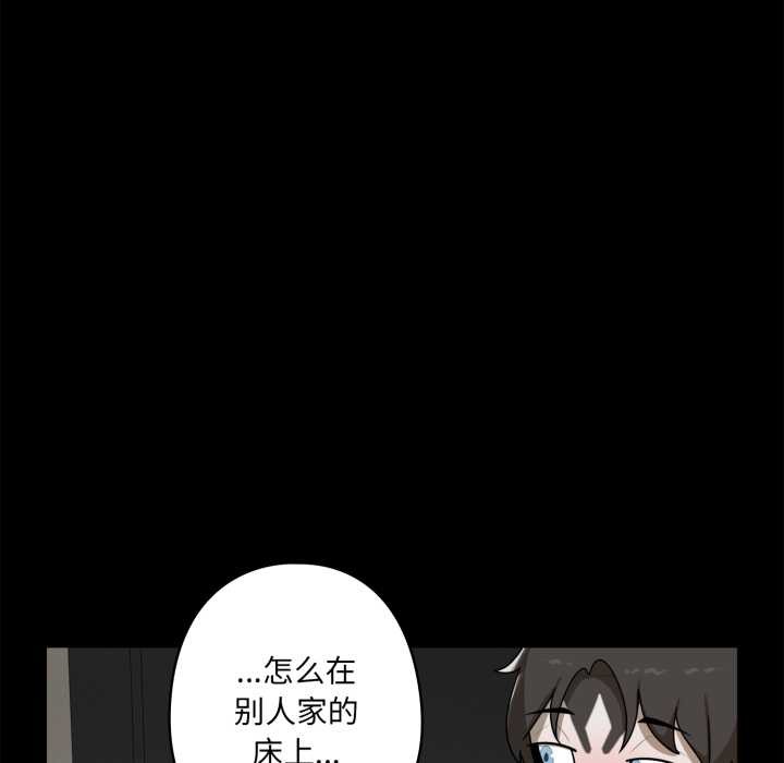 野獸的王國第7話