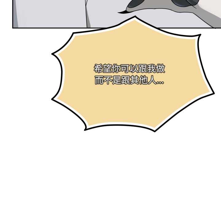 野獸的王國第7話