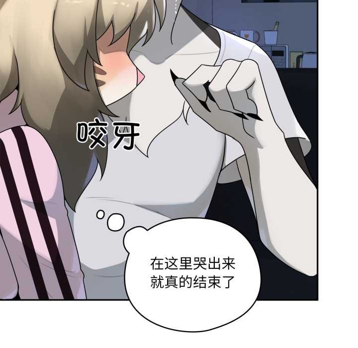 野獸的王國第7話