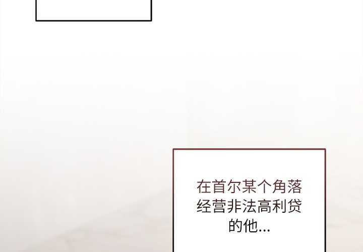 契約的代價第11話