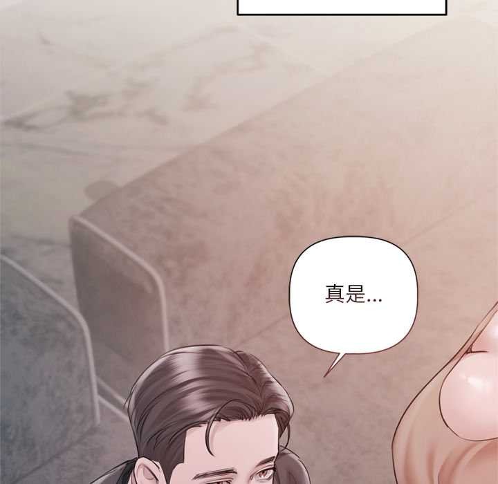 契約的代價第11話