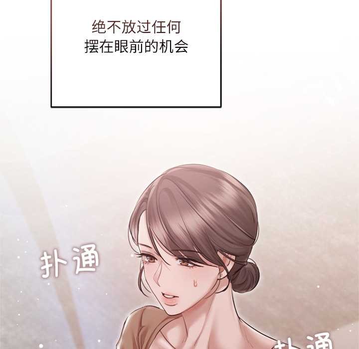 契約的代價第11話