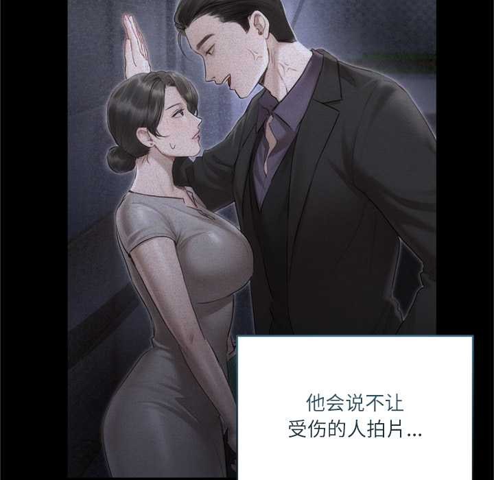 契約的代價第11話