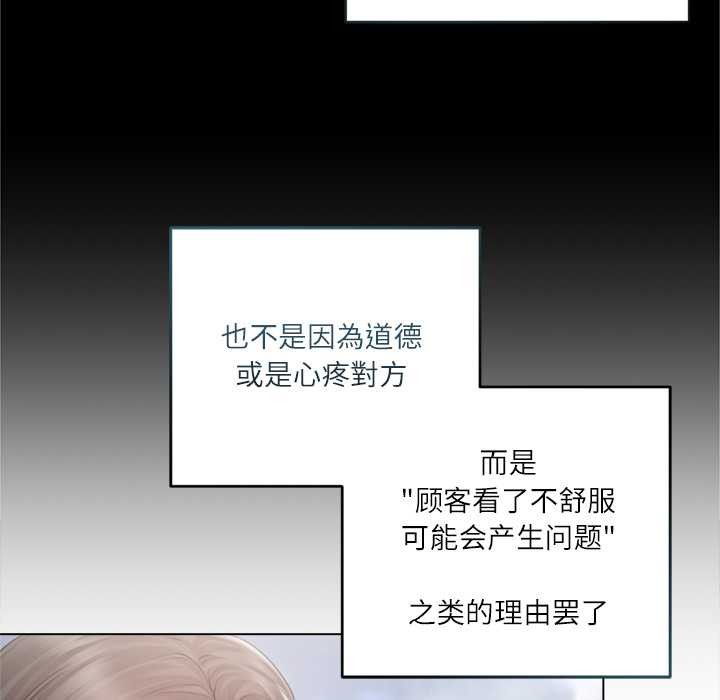 契約的代價第11話