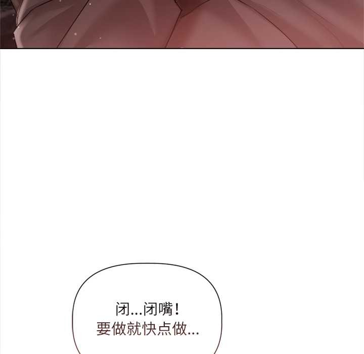 契約的代價第11話