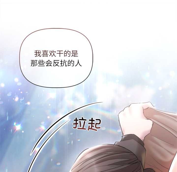 契約的代價第11話