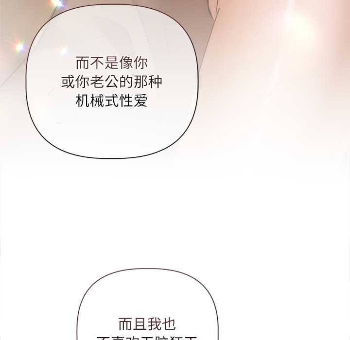 契約的代價第11話