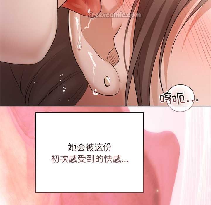 契約的代價第11話