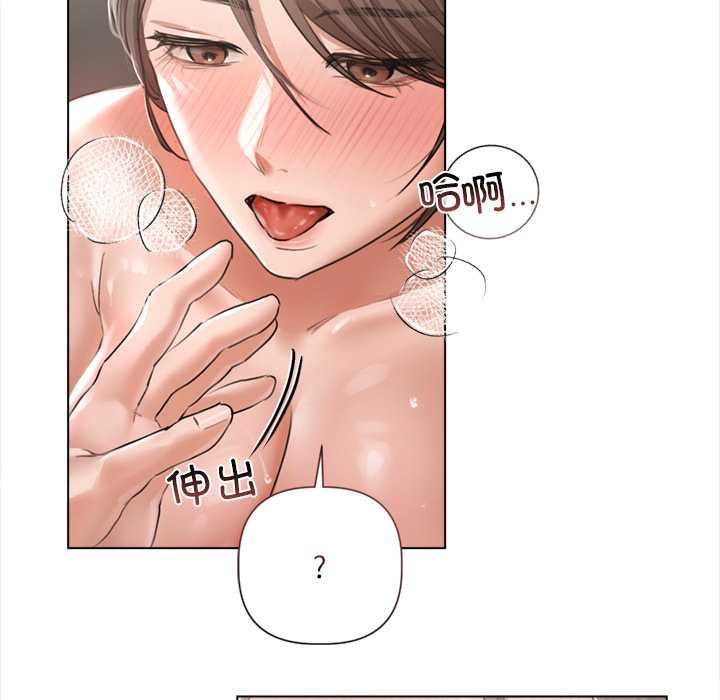 契約的代價第11話