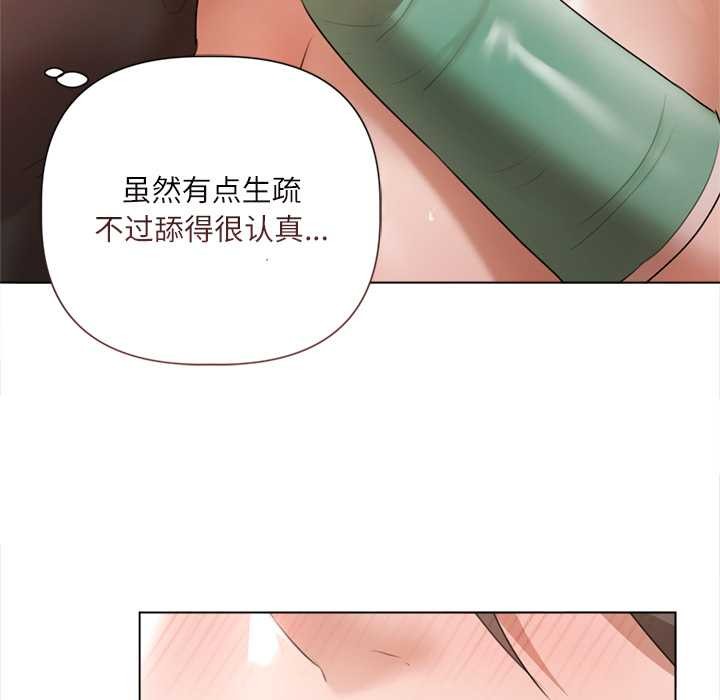 契約的代價第11話