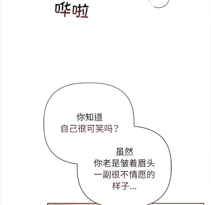 契約的代價第11話