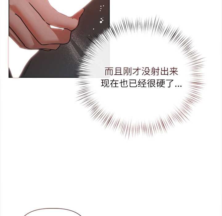 契約的代價第11話