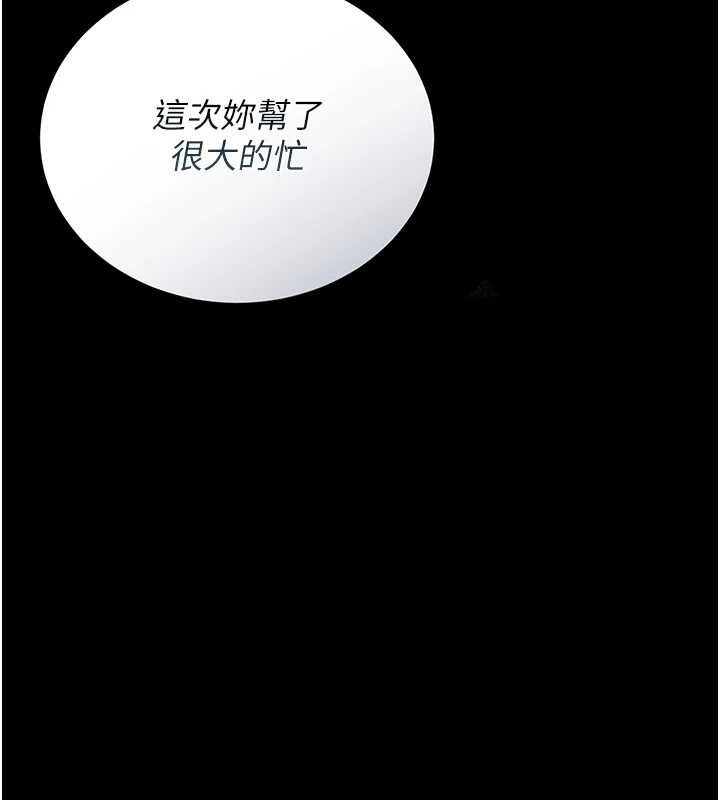 獵艷琯理員第25話-被別人觸碰的感覺