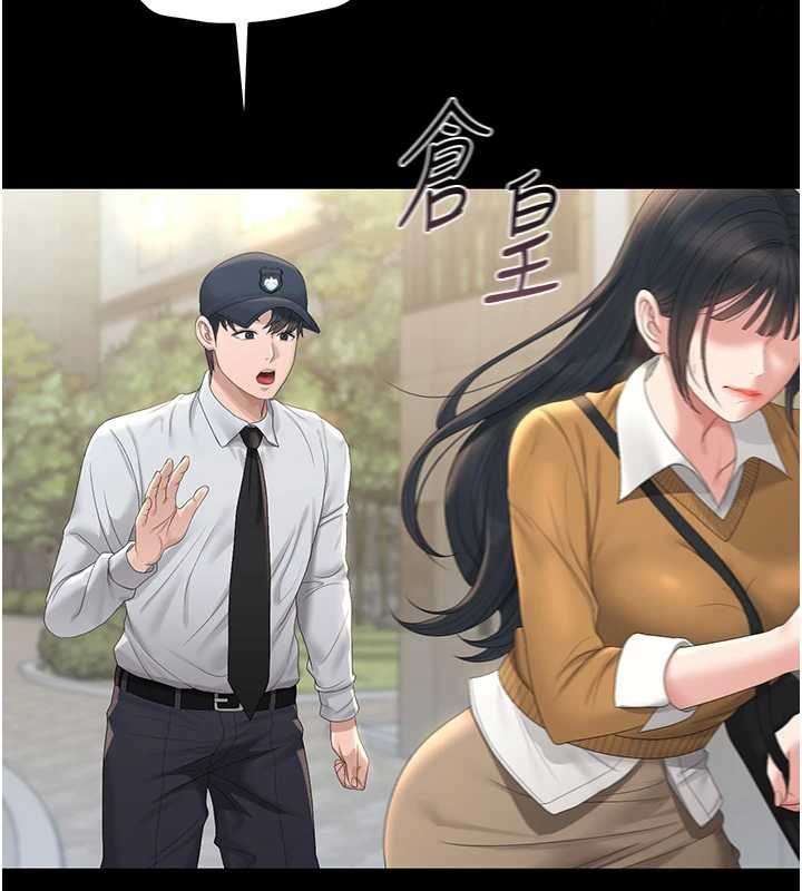 獵艷琯理員第25話-被別人觸碰的感覺