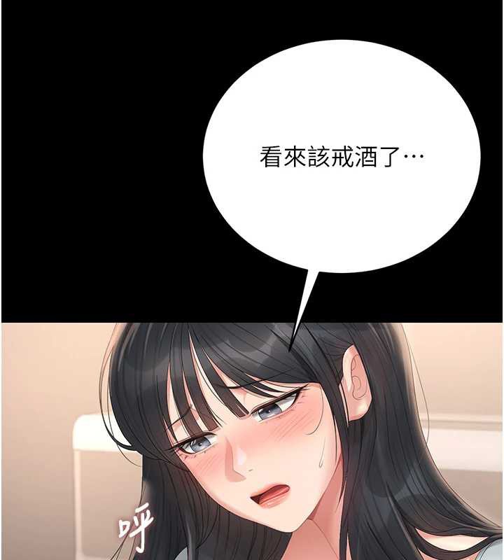 獵艷琯理員第25話-被別人觸碰的感覺