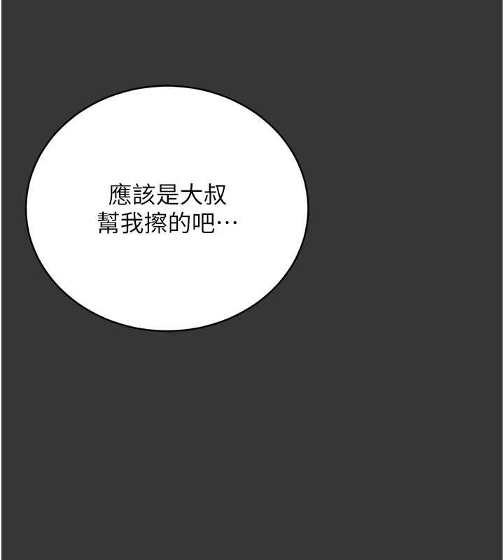 獵艷琯理員第25話-被別人觸碰的感覺