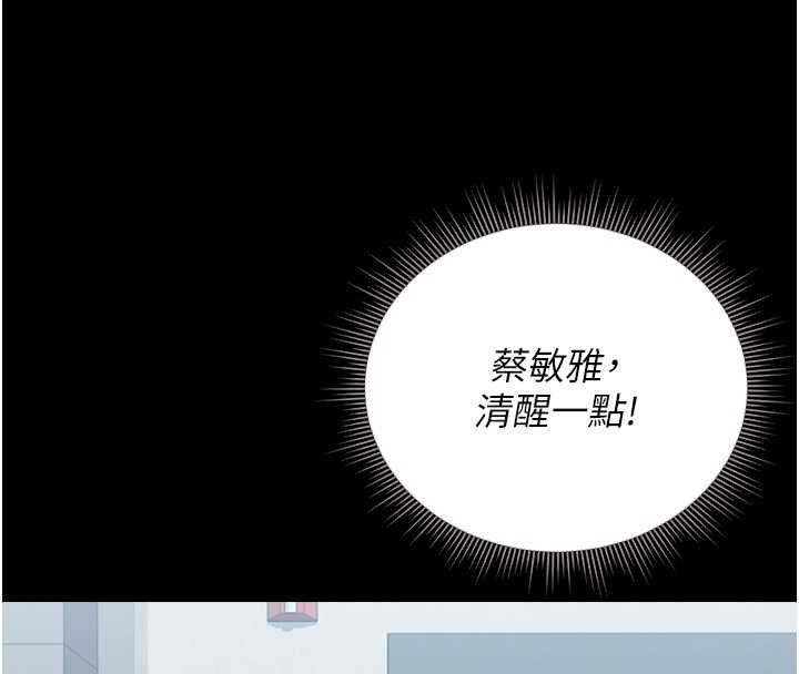 獵艷琯理員第25話-被別人觸碰的感覺