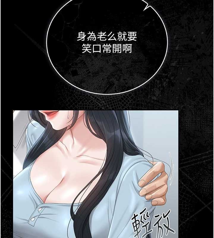 獵艷琯理員第25話-被別人觸碰的感覺