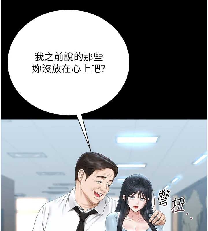 獵艷琯理員第25話-被別人觸碰的感覺