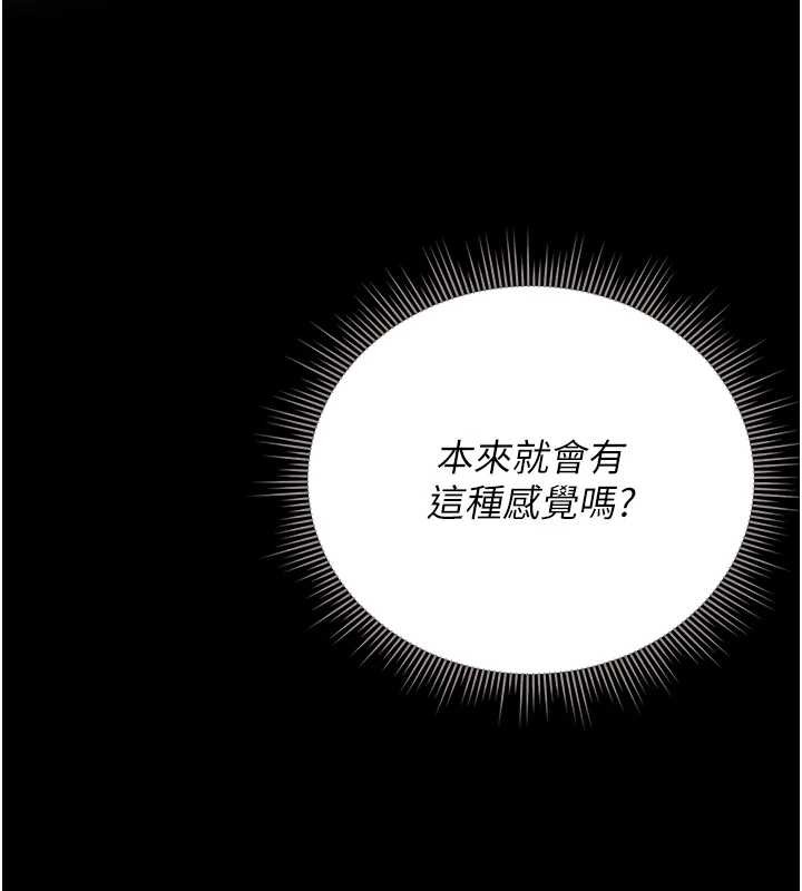 獵艷琯理員第25話-被別人觸碰的感覺
