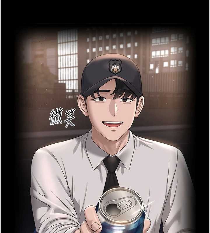 獵艷琯理員第25話-被別人觸碰的感覺