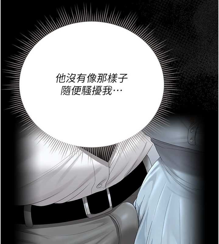 獵艷琯理員第25話-被別人觸碰的感覺