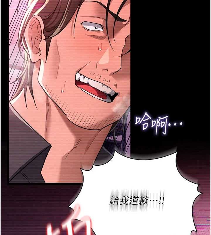 借妻條約第31話-在睡夢中被侵犯的女人