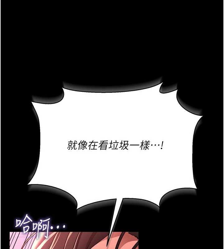 借妻條約第31話-在睡夢中被侵犯的女人