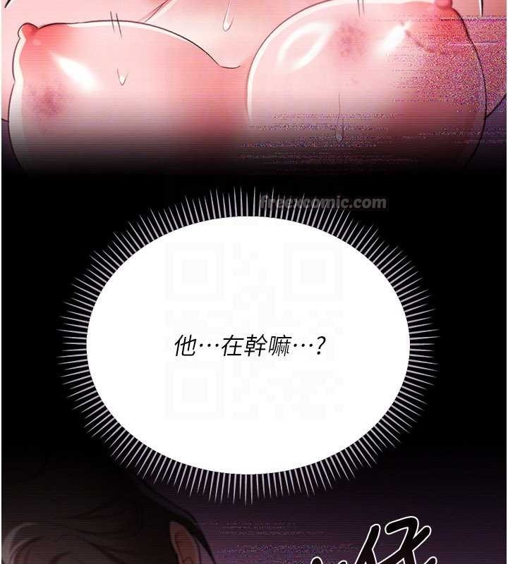 借妻條約第31話-在睡夢中被侵犯的女人