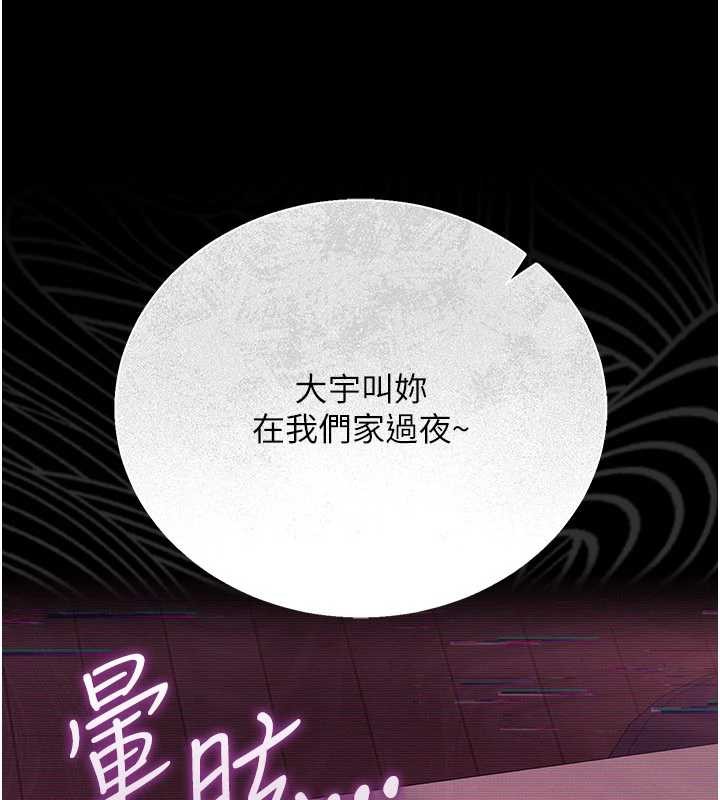 借妻條約第31話-在睡夢中被侵犯的女人