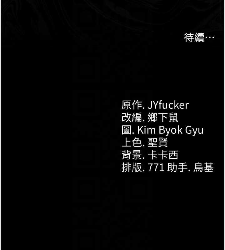 借妻條約第31話-在睡夢中被侵犯的女人