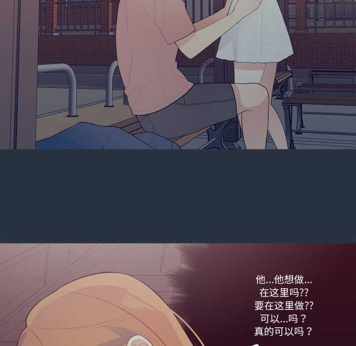 這都什麽事兒啊？第28話