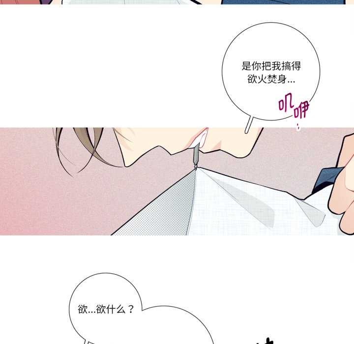 這都什麽事兒啊？第28話